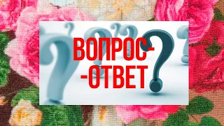 Отвечаю на вопросы вышивальщиц. Вышиваем и  болтаем )))