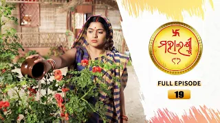 Mahalaxmi | Full Ep 19 | 02nd Dec 2022 | Tarang TV | Tarang Plus