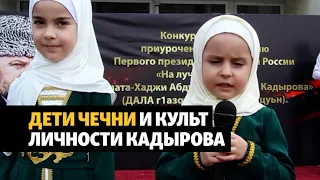 В Чечне детей привлекли к празднованию 70-летия Ахмата Кадырова