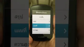 รีวิว Garmin530 (ไทย) ครบจบคลิปเดียวรู้เรื่อง!!
