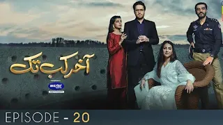 Aakhir Kab tak Episode 20 | HUM TV | Drama