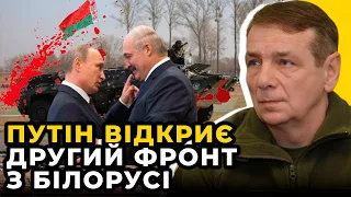 ❗️20 ТИСЯЧ росіян ПІДУТЬ на ВОЛИНЬ або РІВНЕ! ГЕТЬМАН назвав ДАТУ другого ВТОРГНЕННЯ з Білорусі