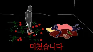 개발자가 직접 그려서 만든 소름돋는 게임...역대급 반전