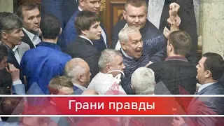Грани правды. Бульдоги под ковром: как украинские политики воюют за власть