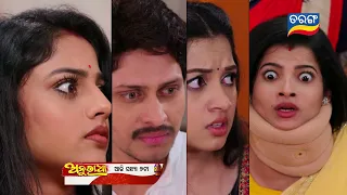 Anuradha | 10th Feb 2024 | Episodic Promo-133 | Tarang TV | Tarang Plus