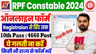 Railway RPF Constable Online Form 2024 Kaise Bhare | How to fill RPF Constable Online Form 2024