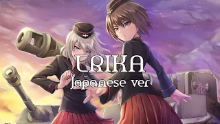 Erika ( German soldier song ) Japanese ver | With Romaji lyrics