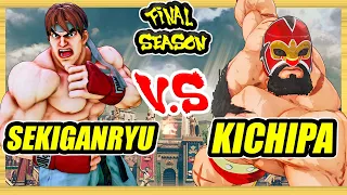 SFV CE 🔥 Sekiganryu (Ryu) vs Kichipa (Zangief) 🔥 Ranked Set 🔥 Street Fighter 5