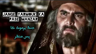 Jang-e-YARMOUK Ka PAS-e-Manzar By Engineer Muhammad Ali Mirza New Video