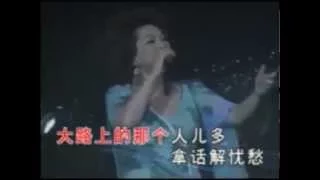 走西口 - 蔡琴