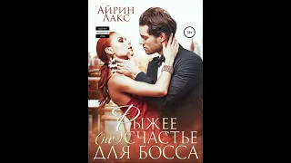 любовное фэнтези Аудиокнига 🎧🧡 Аудиокнига Роман  🎧🧡 #333