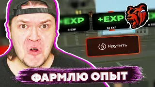 ФАРМЛЮ ОПЫТ НА БЛЕК РАШЕ - серебренные кейсы на Black Russia CRMP Mobile