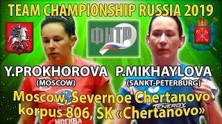 1/2FINAL PROKHOROVA - MIKHAYLOVA #RUSSIAN #Championships #tabletennis #настольныйтеннис