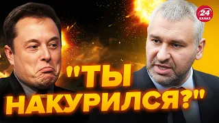 🔥ФЕЙГИН наорал на ИЛОНА МАСКА в стриме / РАЗМАЗАЛ по полной!