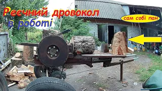 Реєчний дровокол.Огляд і робота.