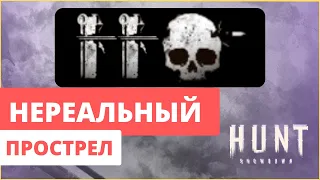 Я ЕМУ НЕ ВЕРЮ | HUNT SHOWDOWN