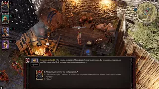 Divinity: Original Sin 2. Слепое прохождение №4