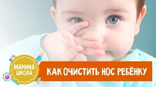 Как лечить насморк: 5 советов для родителей