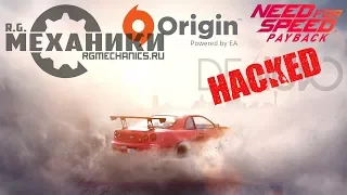 Как правильно запустить активированную игру Need For Speed: Payback  или любую другую в Origin!