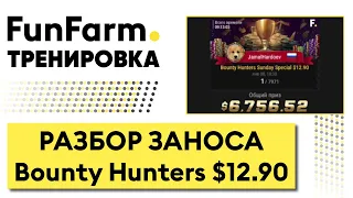 🚨 ВЫИГРАЛ - ЗНАЧИТ ПРАВ? | Тренировка FunFarm