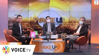 #WakeUpThailand ประจำวันที่ 21 ธันวาคม 2564