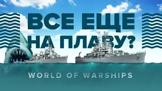 Обзор обновления игры World of Warships