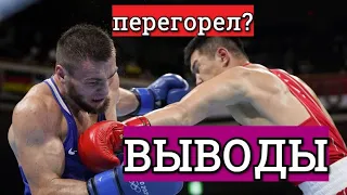 Имам Хатаев Бекзад Нурдаулетов ВЫВОДЫ  Почему такой результат?  АНАЛИЗ ПОЕДИНКА, разбор техники.