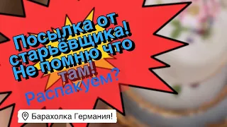 🔥Распаковка находок  БАРАХОЛКА Германия , винтаж , фарфор , антиквариат ! Про поиск клада!