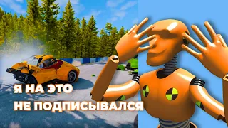 CRASH TEST. Машины трещали и плакали