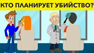 ТАИНСТВЕННЫЕ ЗАГАДКИ, КОТОРЫЕ РЕШАТ ТОЛЬКО САМЫЕ СООБРАЗИТЕЛЬНЫЕ