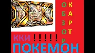 РАСПАКОВКА НАБОРА MEGA CAMERUPT EX! (Покемон ККИ)