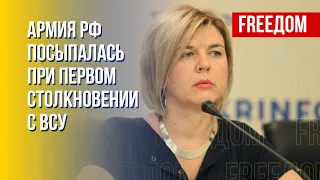 Фролова: РФ бросает на фронт неподготовленных людей