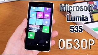 Microsoft Lumia 535 Обзор