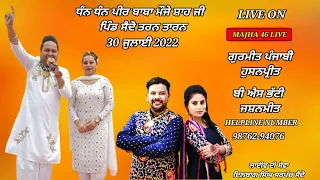 Live Siado (Tarn Taran) Dhan Dhan Pir Baba Mauje Shah ji ||  30-07-2022 MAJHA 46 LIVE