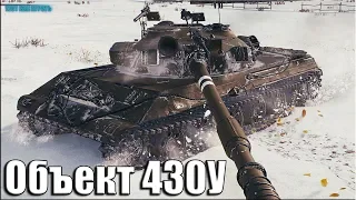 Статист дамагер 12к урона ✅ Объект 430У World of Tanks лучший бой