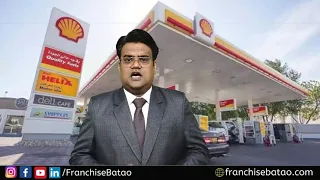 Amazing Business Opportunity in 15 Lakh | How to Get Petrol Pump Dealership?