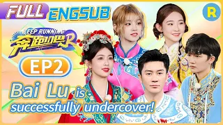 【Extract Version-EP02】Bai Lu is successfully undercover👏 |#keeprunningoriginal