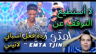 Artmasta - Emta tjini | ردة فعل لاتيني اسباني حول اغنية امتى تجيني Ft. Kemo Reaction Latino