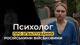 UKRAINE / WAR IN UKRAINE 2022 / ОЛЕКСАНДРА КВІТКО. Про зґвалтування дітей російськими військовими.