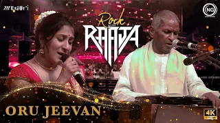 Oru Jeevan | Rock With Raaja Live in Concert | Chennai | ilaiyaraaja | Noise and Grains