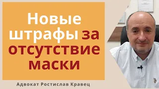 Верховая рада приняла новые штрафы за неправильное ношение масок