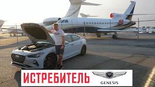 TEST-DRIVE GENESIS G70 | конкурент MERCEDES AMG и BMW M3