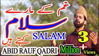 Aey Saba Mustafa Se Keh Dena | Salam | Gham ke mare Salam kehta han | Abid Rauf Qadri