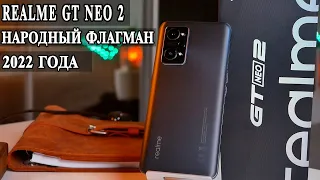 Realme GT Neo 2 Подробный обзор и опыт использования