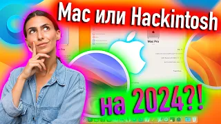 ЧТО ВЫБРАТЬ: MAC ИЛИ HACKINTOSH НА 2023/2024? - ALEXEY BORONENKOV | 4K