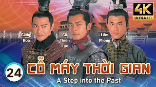 Cỗ Máy Thời Gian 4K (A Step Into The Past) 24/40 | Cổ Thiên Lạc, Lâm Phong, Tuyên Huyên | TVB 2001