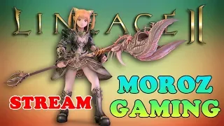 Lineage II classic x3(GameCoast) / Пока все спят я граблю...