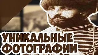 Первые Фотографии Крымской Войны!