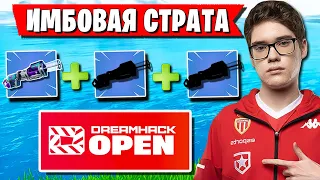 ТРИО TOOSE ТИЛЬТУЕТ НА ТУРНИРЕ DREAMHACK В ФОРТНАЙТ. KIRYACHE, STORMYRITE FORTNITE