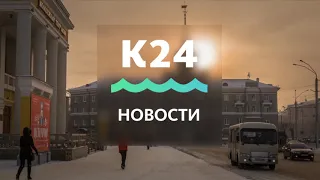 Выпуск новостей в 17:00, 9 декабря 2020 года